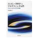  компьютер наука . программирование введение компьютер .arugo ритм. основа / маленький Kochi .(книга@)