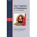 Four Tragedies of Shakespeare shake s Piaa 4 большой .. лестница серии / Charles * Ram (книга@)