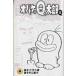  Obake no Q-Taro 8 Tentomushi Comics / глициния .F не 2 самец Fuji ko Fuji oef( комикс )