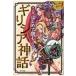  manga (манга) впервые . читать gilisia миф / Toyota мир 2 (книга@)