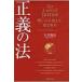  правильный .. закон . пятна . супер ., love . взяв закон серии / Okawa . закон oo кожа ryuu howe (книга@)