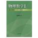  физика математика 1. элемент . число *bektoru../ Books2 ( полное собрание сочинений *. документ )