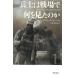 ... битва место . какой . видел. ... книжный магазин научная литература * серии / David * ласты keru(книга@)