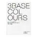 3 основа * цвет ..... новый интерьер цвет ko-tine-to[ The * дверь теория ] / Inoue тысяч гарантия .(книга@)