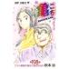  Kochira Katsushika-ku Kameari Kouenmae Hashutsujo 198 Jump комиксы / осень книга@. Akimoto o Sam ( комикс )