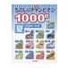  было использовано .. Champion 1000. лето 250. * почему ~ / Books2 ( полное собрание сочинений *. документ )