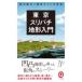  Tokyo потертость палочки земля форма введение East новая книга Q /. река ..( новая книга )