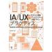 IA / UXp Ractis мобильный информация Arky tech коричневый .UX дизайн / Sakamoto . история (книга@)