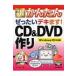  сейчас сразу можно использовать простой .. хочет teki.!CD &amp; DVD конструкция Windows10 соответствует версия / on сайт (книга@)