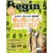 Begin ( Bigi n) 2016 год 5 месяц номер / Begin редактирование часть ( журнал )