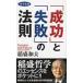 [ success ].[ failure ]. law ... new book /.. Kazuo (book@)