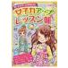  модный девушка ....! женщина сила выше урок ./ Kirakira li search комитет (книга@)