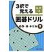 3..... Го дрель отвечающий для 1 GO* Го * дрель / Books2 ( полное собрание сочинений *. документ )