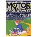 Ev бесщеточный * motor . бег . система .Motor electronics No.1 / транзистор технология редактирование часть (книга@)