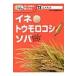 ko. имеет ine* кукуруза *soba...! культивирование эксперт цветок . овощи. ..../ Япония сельское хозяйство образование .(книга@)