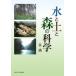  вода . земля . лес. наука /..( земледелие ..) (книга@)