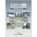  concrete store equipment guidebook 2016 / Japan road association (book@)