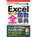 Excel все . число лексика Excel2016 / 2013 / 2010 / 2007 соответствует версия сейчас сразу можно использовать простой mini / технология критика фирма редактирование часть (книга@)