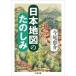  карта Японии. .. пятна Chikuma библиотека / сейчас хвост ..imaoke стул ke( библиотека )