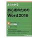  хорошо понимать начинающий поэтому. microsoft Word 201 Fom выпускать только ... книга@/ Fujitsu ef*o-* M (книга@)