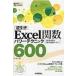[ обратный скидка ]Excel. число энергия technique 600 [2016 / 2013 / 2010 / 2007 соответствует ] / не 2 Sakura (книга@)