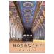 ..... Индия . человек .... .... регистрация / paul (pole) * Blanc тонн (книга@)