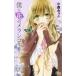 .. цветок. me Ran колли 3 Margaret комиксы / маленький лес ...( комикс )