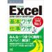 Excel основы wa The &amp; работа wa The 2016 &amp; 2013 &amp; 2010 &amp; 2007 быстрый эффект! карман manual / быстрый эффект! карман manual 