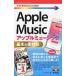 Apple Music основы &amp; удобный . сейчас сразу можно использовать простой mini / on сайт (книга@)