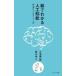  человеческий труд . талант. ... ключевое слово . иллюстрация . понимать AI. основы / Miyake . один .( новая книга )