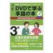 DVD... рука рассказ. книга@ вся страна рука рассказ сертификация экзамен 3 класс соответствует рука рассказ . замечательный коммуникация / общество благосостояние юридическое лицо вся страна рука рассказ ..
