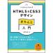  профессиональный произведение . из ..HTML5 &amp; CSS3 /... восток (книга@)