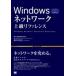 Windows сеть высокий класс справочная информация Windows 10 / 8.1 / 7 совершенно соответствует / sho . фирма (книга@)