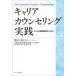  carrier counseling practice 24. consultation example from ../ Watanabe three branch .(book@)