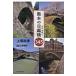  Kumamoto. глаз ..345 / сверху . более того .(книга@)