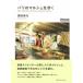 ѥΥޥ륷⤯ madameFIGAROBOOKS / Ĺ  ܡ