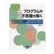  program. тайна ... реальный сила . программист поэтому. образование как. ассемблер введение / город Хюга . 2 (книга@)