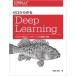  Zero из произведение .Deep Learning Python... глубокий la- человек g. теория . выполнение /. глициния ..(книга@)