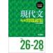  genre * author another present-day writing . selection problem total viewing problem total viewing / Meiji paper .(book@)