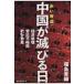  красный . страна * China .... день / Fukushima . тканый (книга@)