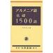 arumenia язык основа один .00 язык / Yoshimura ..(книга@)