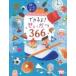  возможен .!.. и 366 голова. ......./... прекрасный ( иллюстрированная книга )