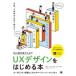Web произведение человек поэтому. UX дизайн . впервые .книга@ пользователь biliti оценка из ka старт ma- Journey карта до / sho . фирма 
