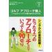 Shinsei Health And Sports Golf approach работник . станете одиночный плеер стать ( временный ) / новый . подлинный один (книга@)