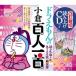  считывание вверх CD есть Doraemon. маленький . карты Hyakunin Isshu модифицировано . новый версия / Shogakukan Inc. (книга@)