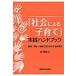[ общество по причине воспитание детей ] практика рука книжка образование * благосостояние * регион . главный .. ребенок. ../ лес ..(книга@)