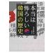 �{���͕|�낵���؍��̗��j / �L�c���Y  �k���Ɂl