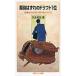  ожидать. смещение. do черновой to1 ранг обратный . c каждый li Ben ji Iwanami Junior новая книга / изначальный ...( новая книга )