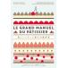 прекрасный Франция кондитерские изделия. учебник /mela колено *te.pyui(книга@)