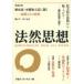  закон . мысль Vol.5 / Sasaki правильный ( полное собрание сочинений *. документ )